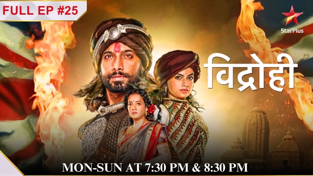 Kya Kalyani करेगी Buxi se shaadi? |Full Episode:25| Vidrohi