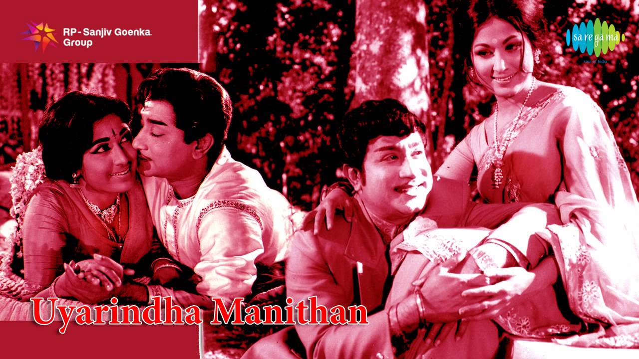 Uyarntha Manithan | Paal Polave (Naalai Intha) song