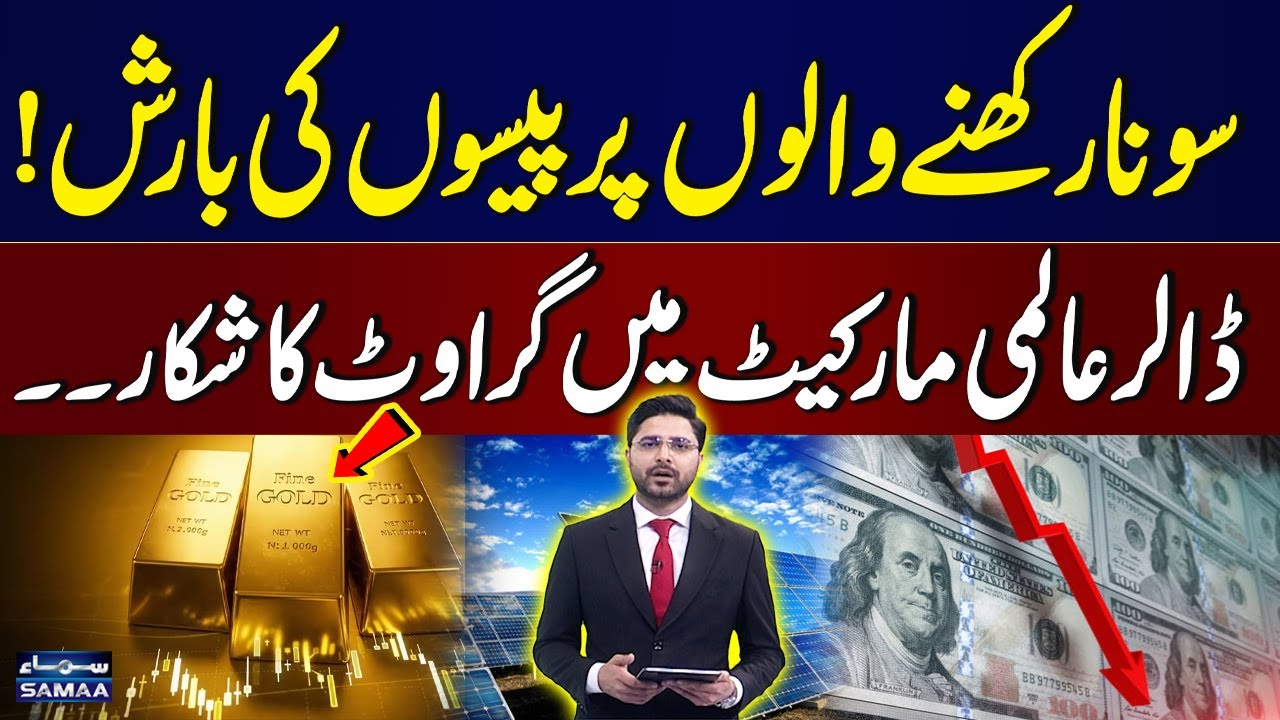 Dollar Falls, Gold Shines! Investors Make Big Gains | Must Watch | Economy Matters