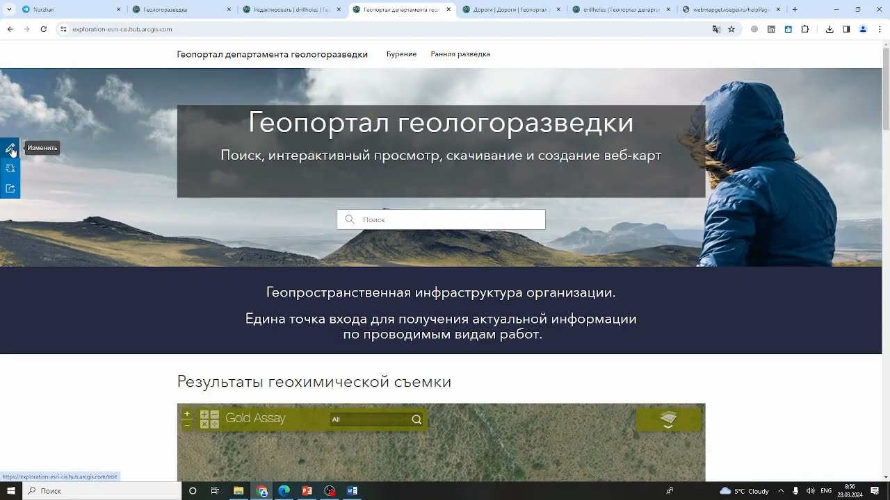 Технологии Esri для создания геопорталов