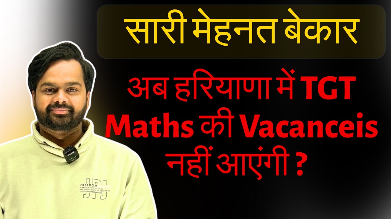 Kya Haryana Me TGT Maths Ki Vacancies Nhi Aayengi ? Haryana Teaching Vacancy 2026 Update