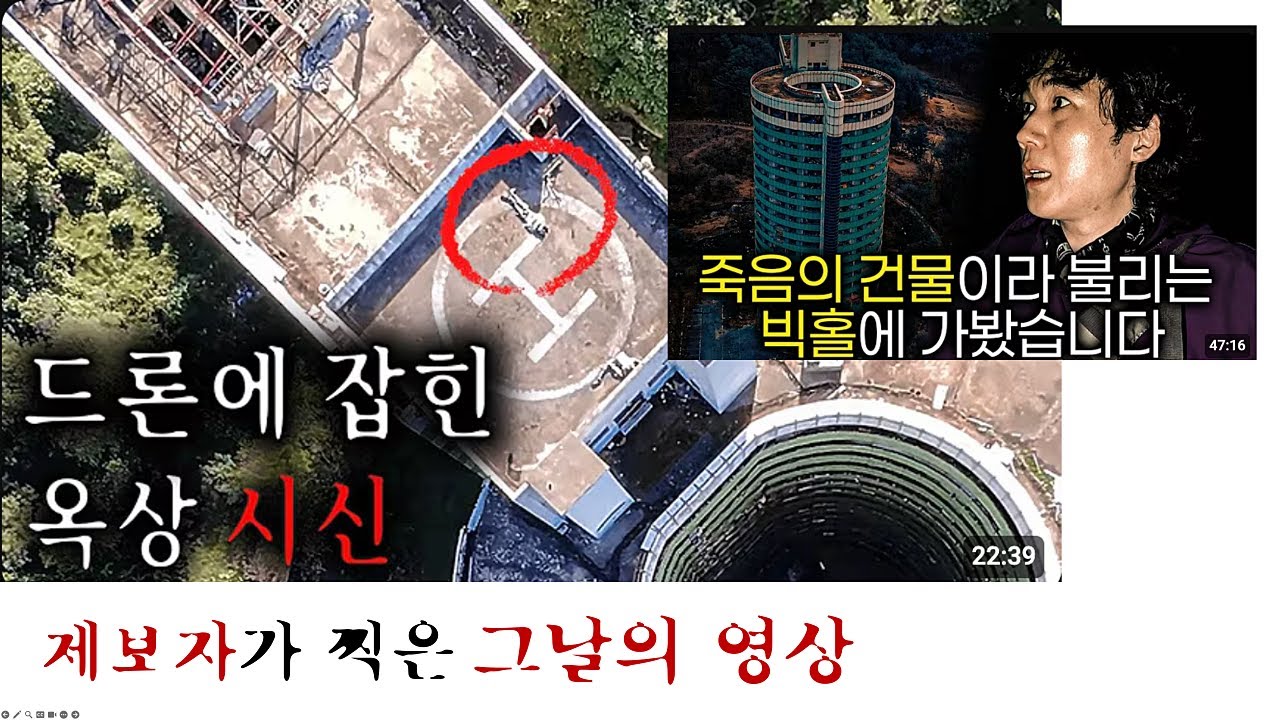 충주에 있는 빅홀, 절대 가지마세요. '왜 13층에서만?' 내 핸드폰이 오작동했을까