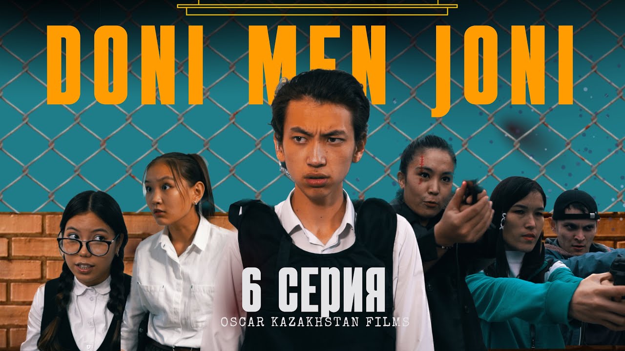 Дони мен Жони  6 серия | 2 сезон