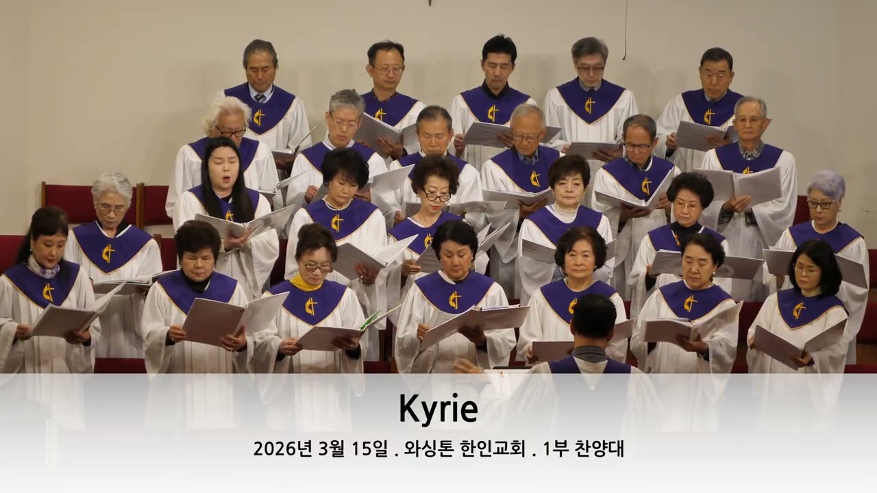 Kyrie