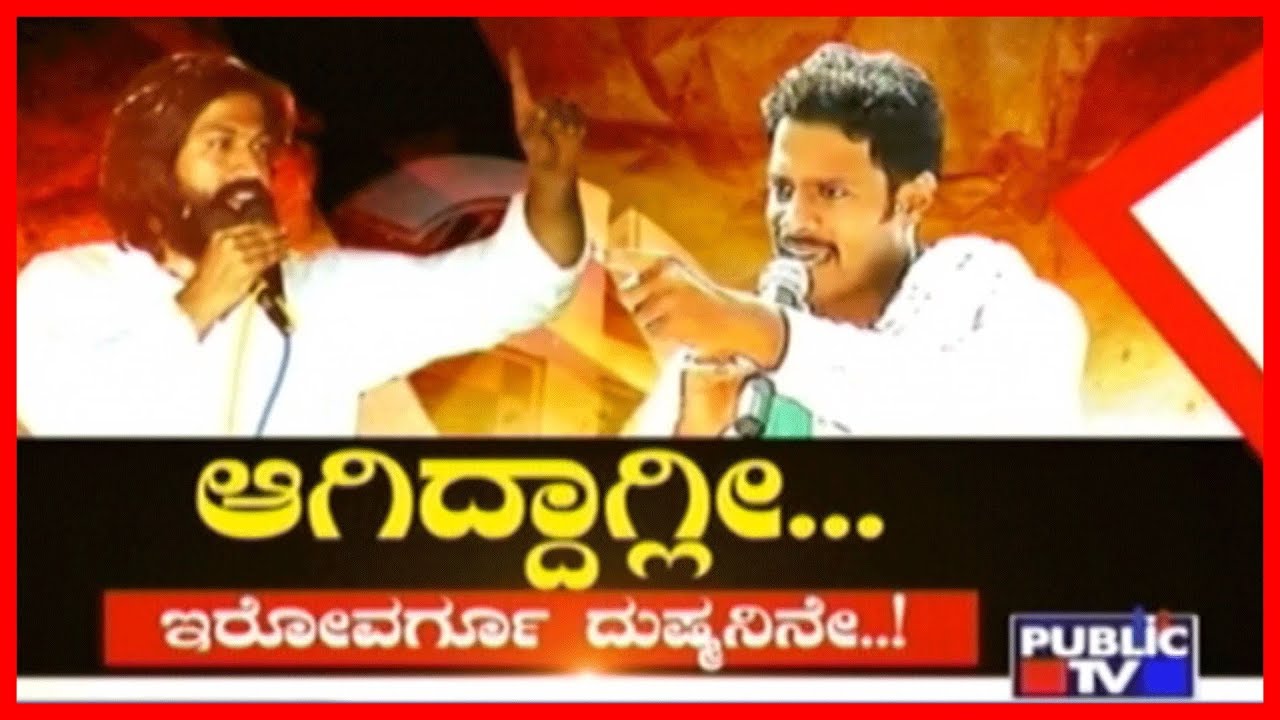Public TV Special | Nikhil Kumaraswamy vs Rocking Star Yash..! A Fiery Exchange Of Words..!