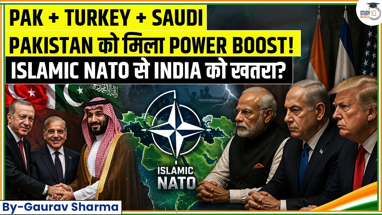 Pakistan + Saudi + Turkiye: नया Military Bloc? India के लिए BIG Warning|Islamic NATO|Gaurav sharma