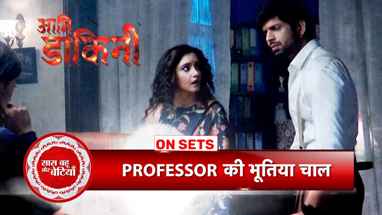 Aami Dakini: Ayaan and Meera Get Trapped In Professor's Evil Plan | SBB