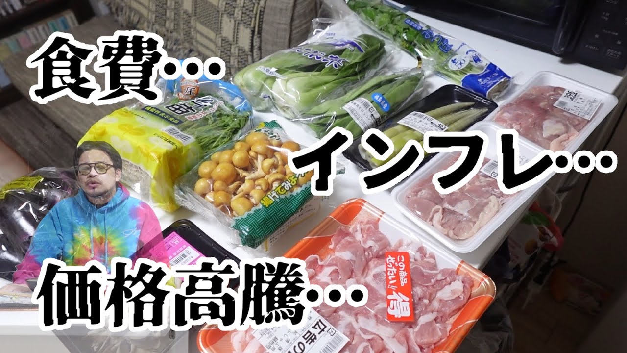 食費2025秋