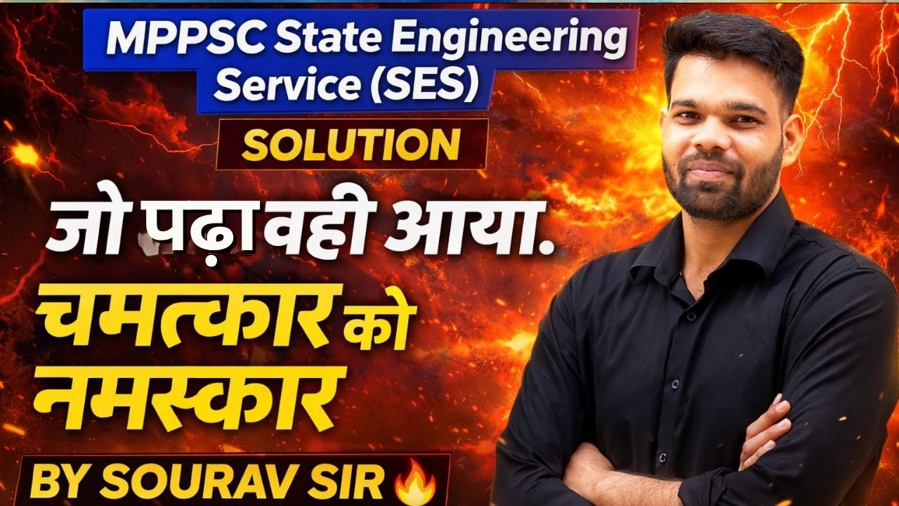 MPPSC State Engineering Service (SES) Exam 2026 SOLUTION BY SOURAV SIR