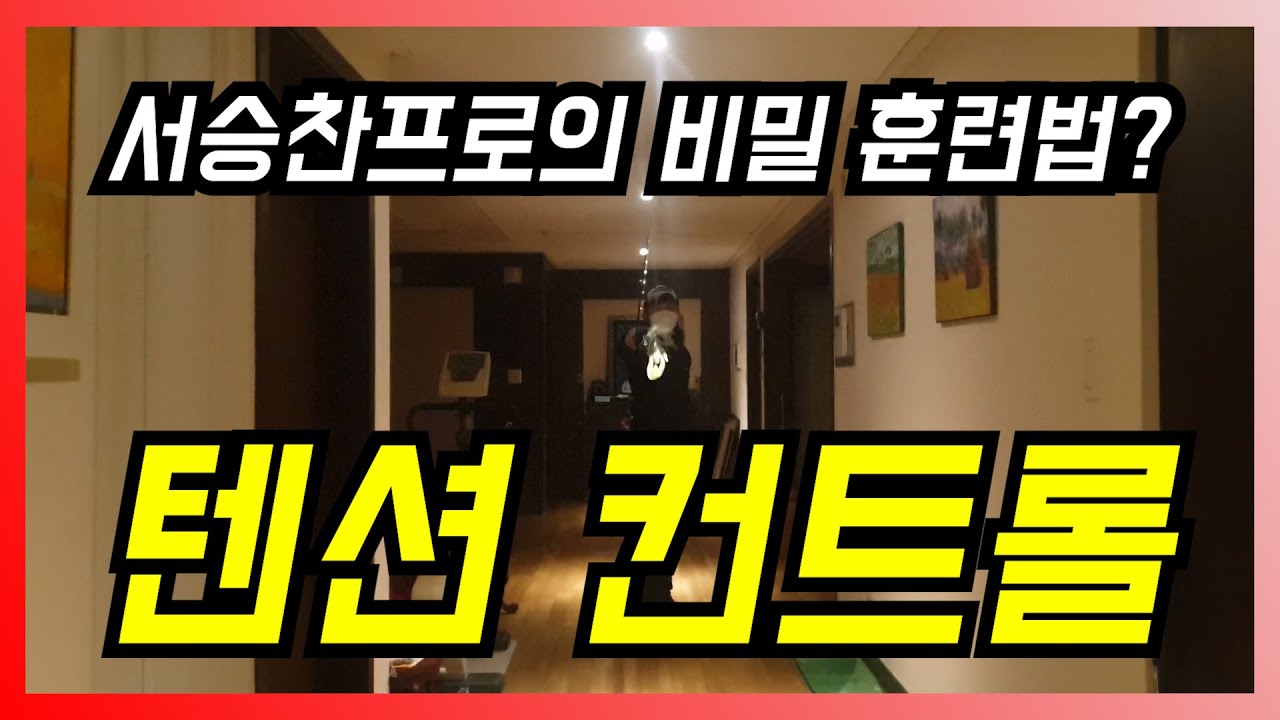 Story 22. 텐션 컨트롤~!  [Bass fishing]