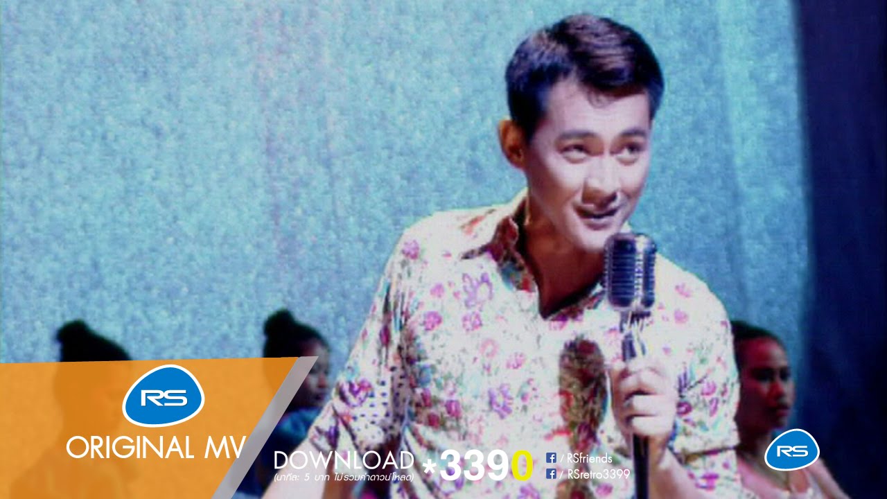 สิบหมื่น : ศรัณยู วงษ์กระจ่าง (มนต์รักลูกทุ่ง) [Official MV]