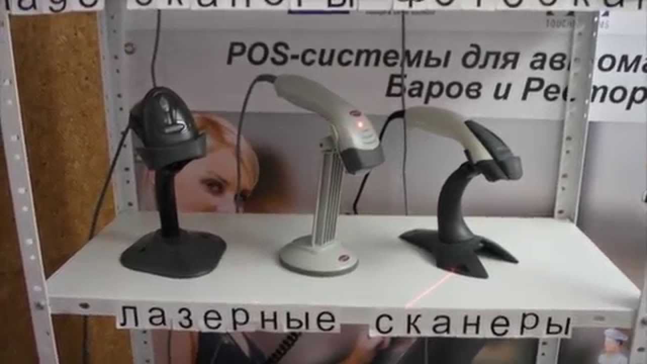 Лазерные сканера штрих кода - сравнение моделей: Zebex Z-3151HS, Symbol ls 2208, Honeywell 1200g