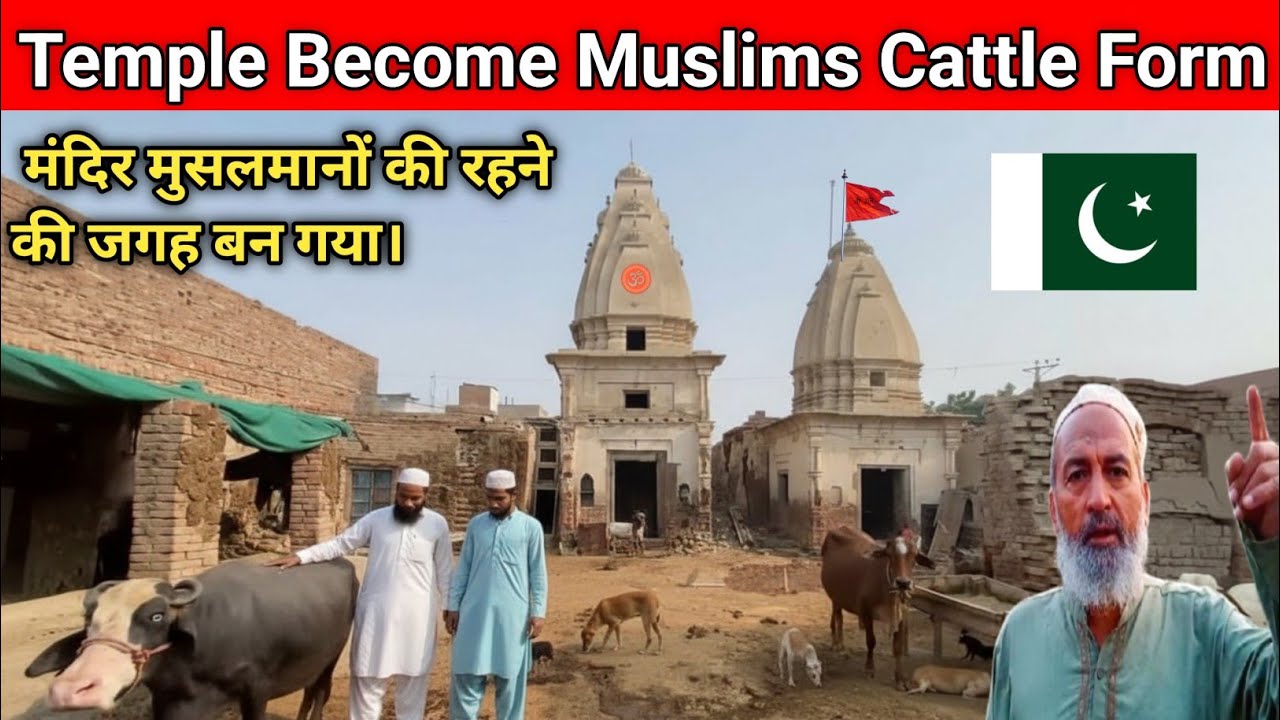 Temple Become Muslim Catal Form In Pakistan🇵🇰|| Vlogger Dass