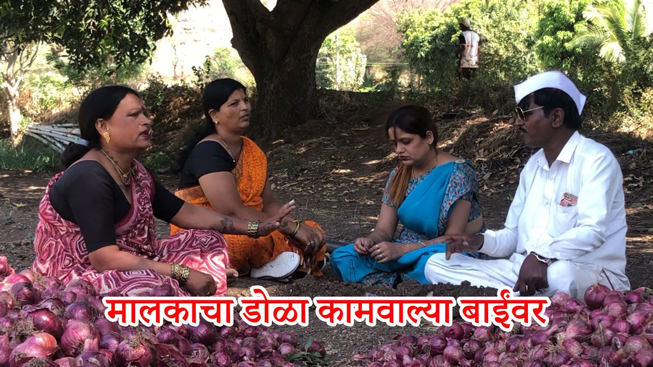 😄मालकाचा डोळा कामवाल्या बाईंवर  😄#villagecomedy  #desicomedy