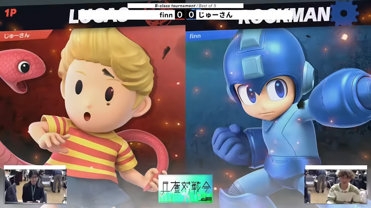 兵庫大対戦会#5 B-Class Grand Finals - finn(ロックマン) vs じゅーさん(リュカ) - スマブラSP大阪大会