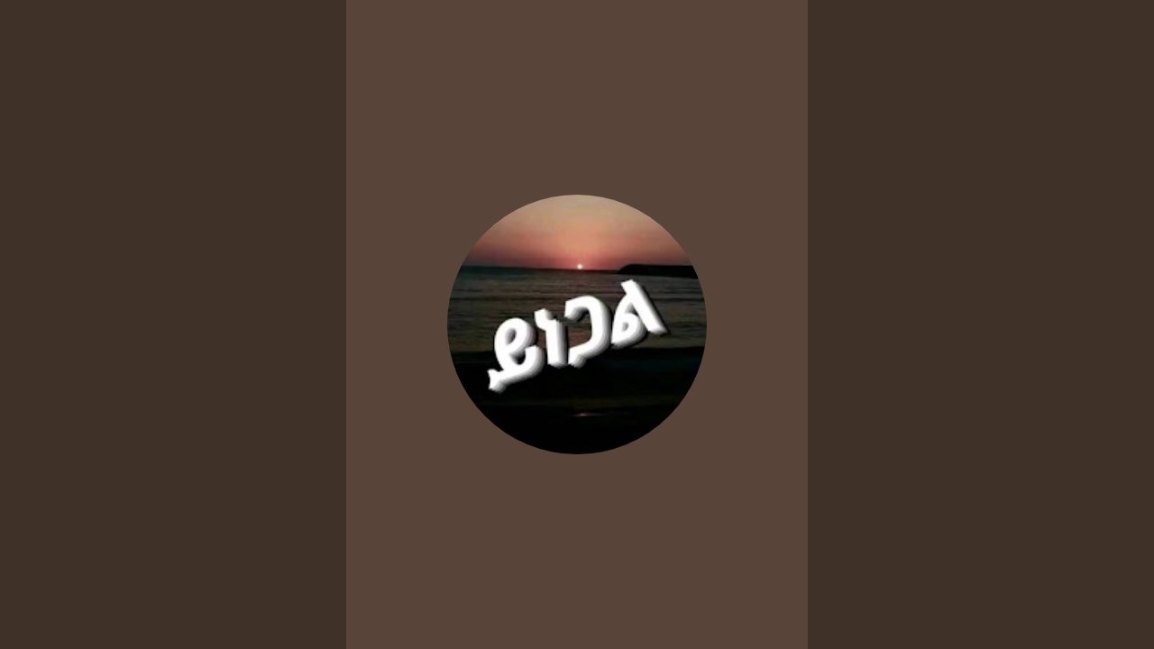 ስደት መድረሳዬ is live  اهلن💐💐