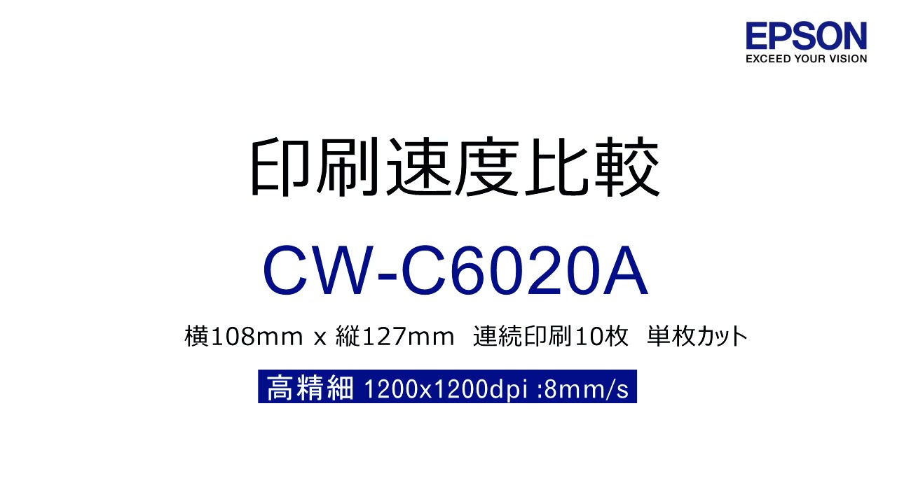 CW-C6020(4インチ幅)単枚カット　高精細_12pass(1200x1200pdi, 8mm/s)_1206705363899