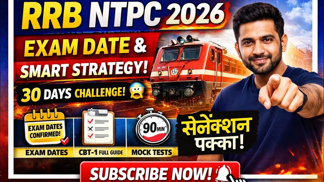 Railway RRB NTPC 2026 Exam Date Out? 🔥 CBT-1 Pattern, Syllabus & 30 Days Smart Strategy | Full Guide