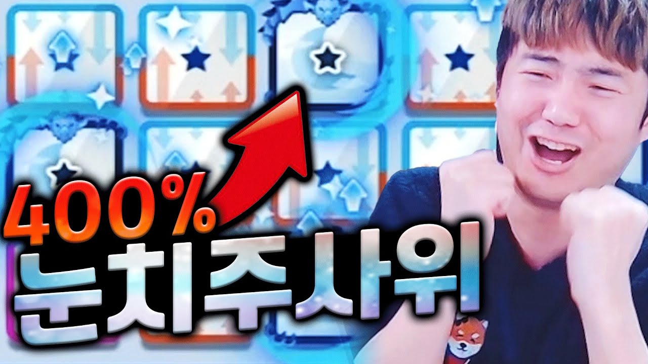 신주사위 눈치! 올인덱! 400%의 최고딜로 협동 고층 가능? [랜덤다이스]
