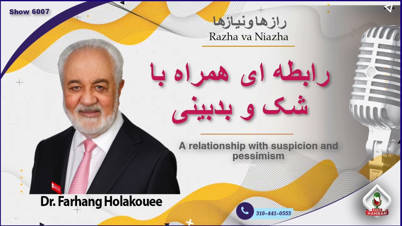 Show 6007 رابطه ای همراه با شک و بدبینی
