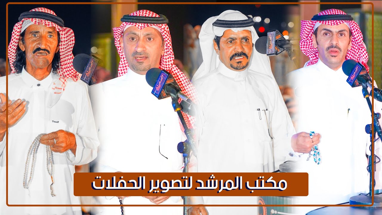 موال ناري / سلطان المنصوري  ومحمد المسعودي وعبدالله عتقــان ورشيد القرعاني(١٤٤٣/١٢/١هـ)