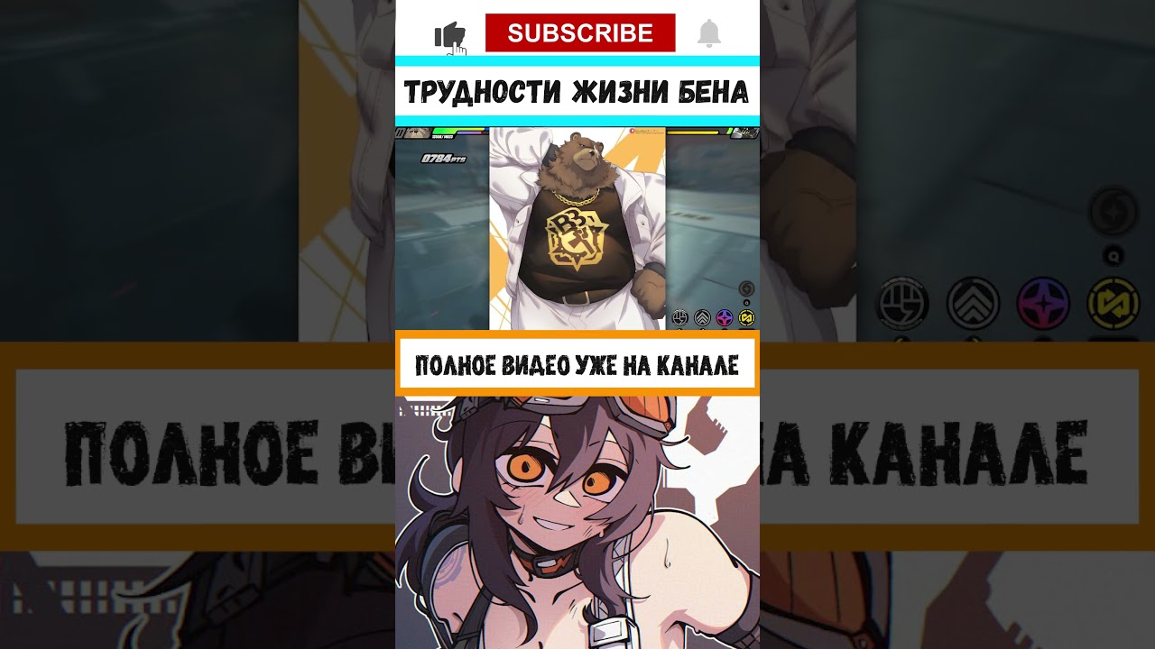 Трудности жизни Бена Zenless Zone Zero 