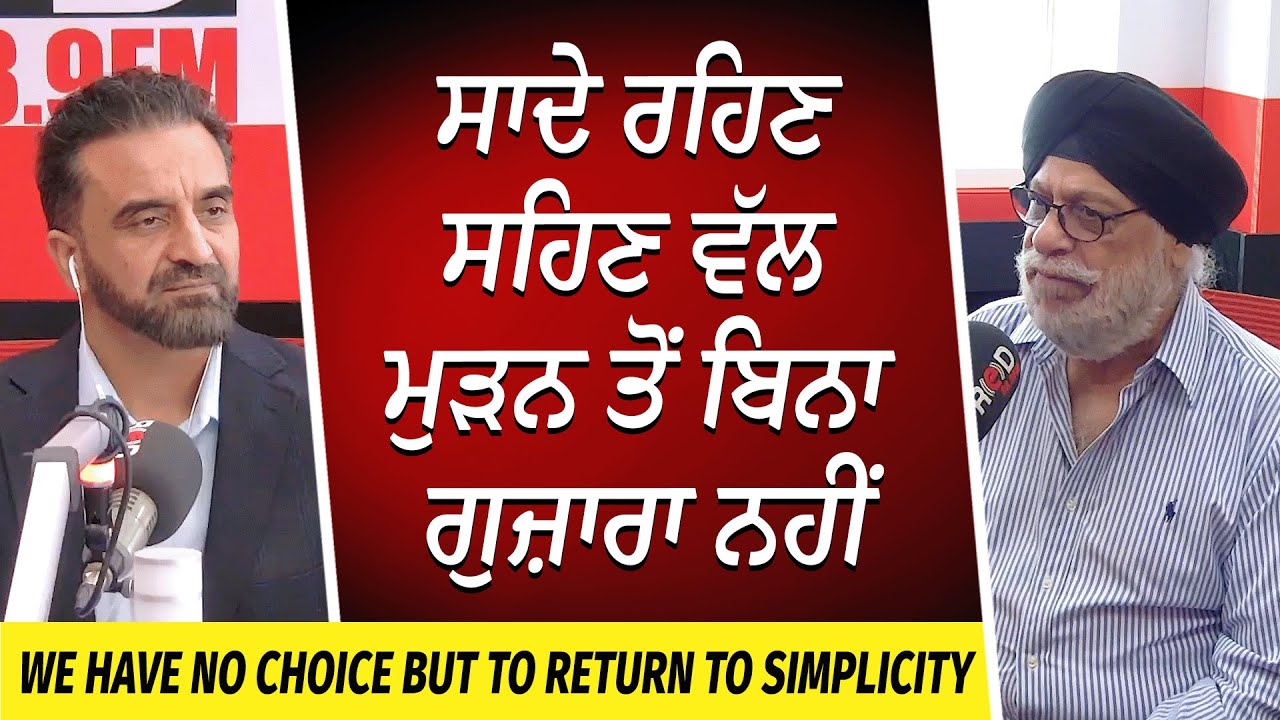 Economic Crisis: ਸਾਦੇ ਰਹਿਣ ਸਹਿਣ ਵੱਲ ਮੁੜਨ ਤੋਂ ਬਿਨਾ ਗੁਜ਼ਾਰਾ ਨਹੀਂ | Housing Market | Interest Rates