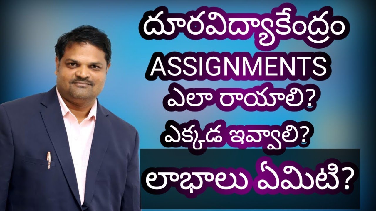anucde - how to write & submit assignments వాటి వలన లాభాలు - advantages of assignments