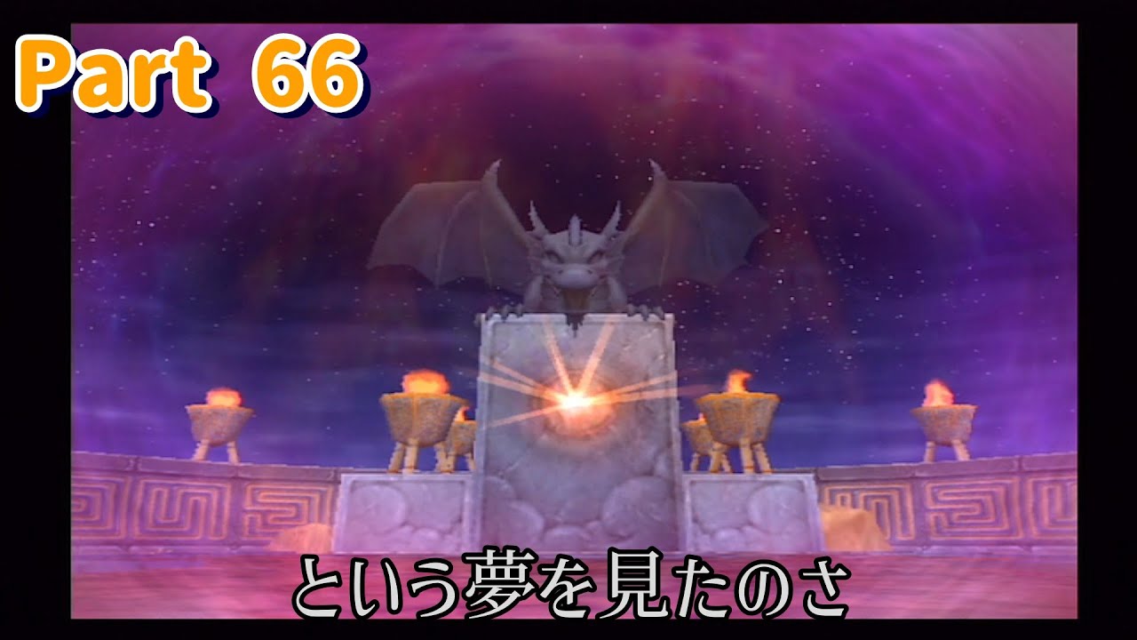 裏ダンジョンって急に難易度バグるよな【ドラゴンクエスト8実況】Part66