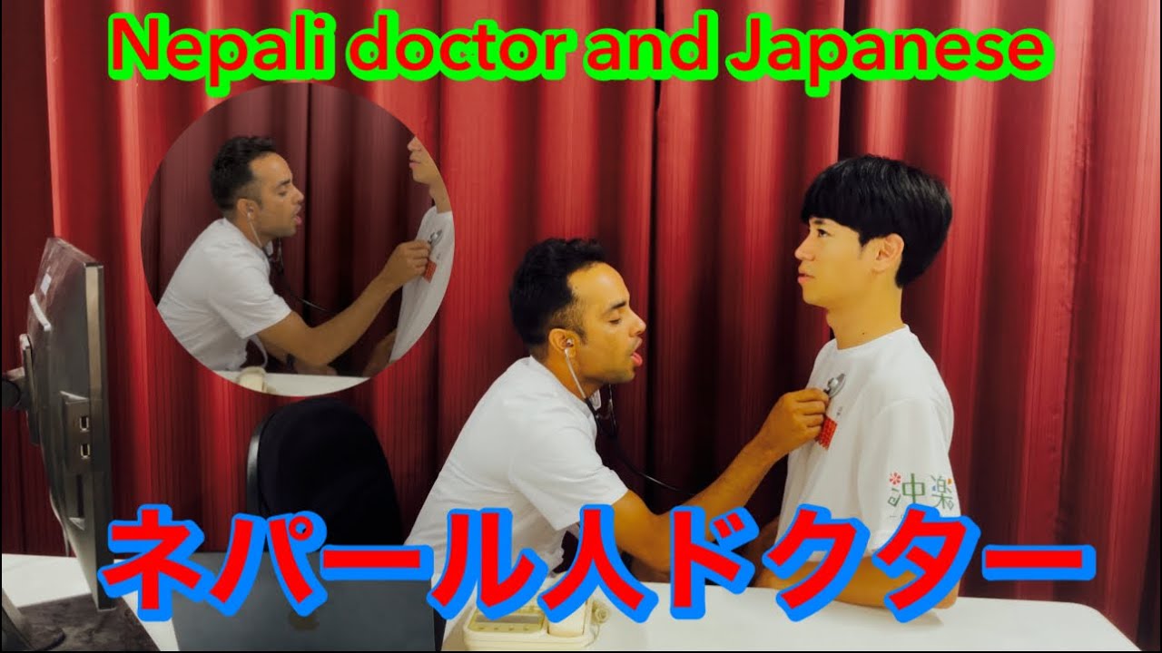 コント:ネパールの病院日本人患者Napali doctor and Japanese comedy 
