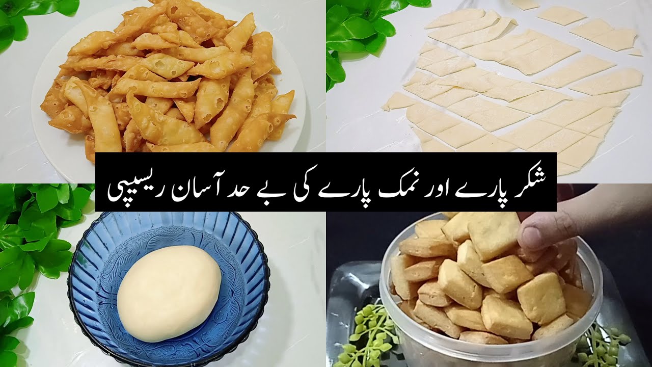 Namak Pary and Shakar Pary Recipe by Food with Nimra | Easy Snacks Recipe