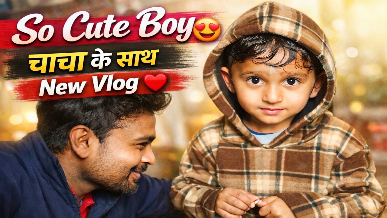 Chacha aur bhatije Ka dular 🤗 & दूर रहकर ऐसा दिन भी देखना पड़ा 😢 | Emotional Vlog | so cute boy 🥰