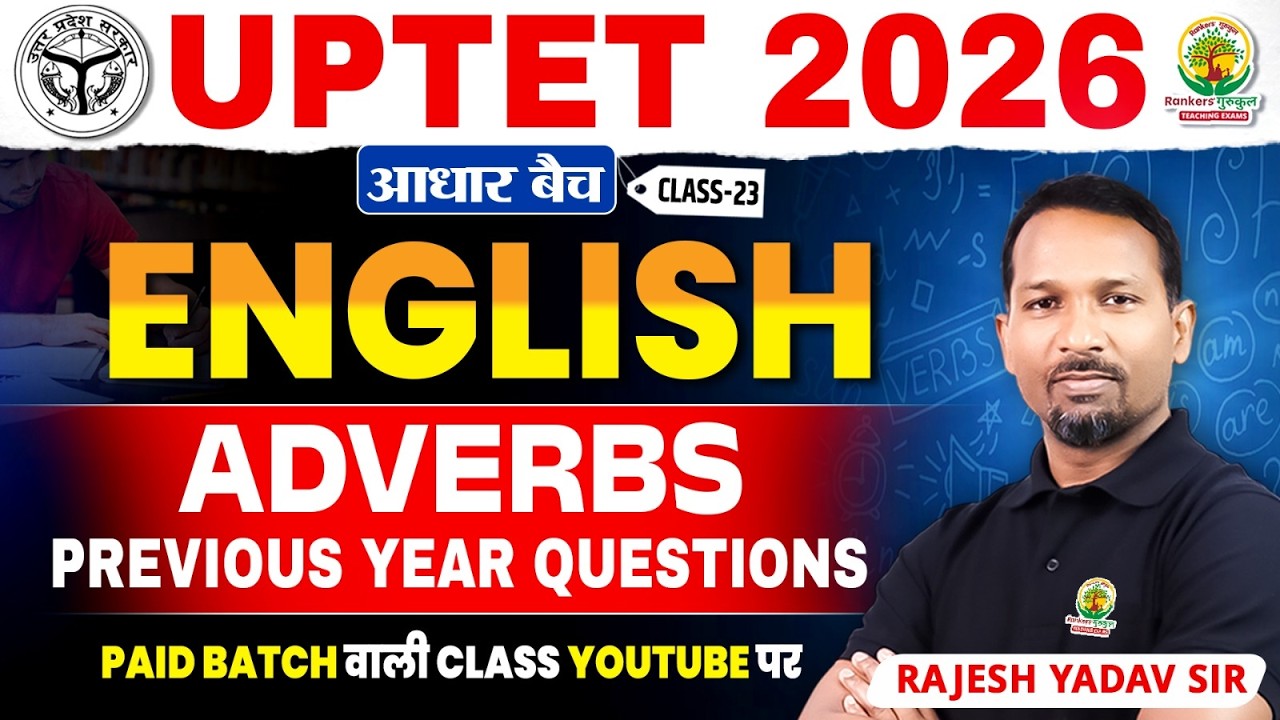 Adverbs in English Grammar | Adverbs Previous Year Questions | UPTET 2026 | Rajesh Yadav Sir