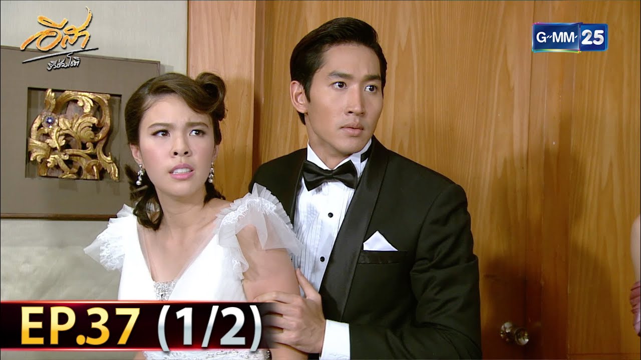 อีสา รวีช่วงโชติ | EP.37 (1/2) | 14 ส.ค. 67 | GMM25
