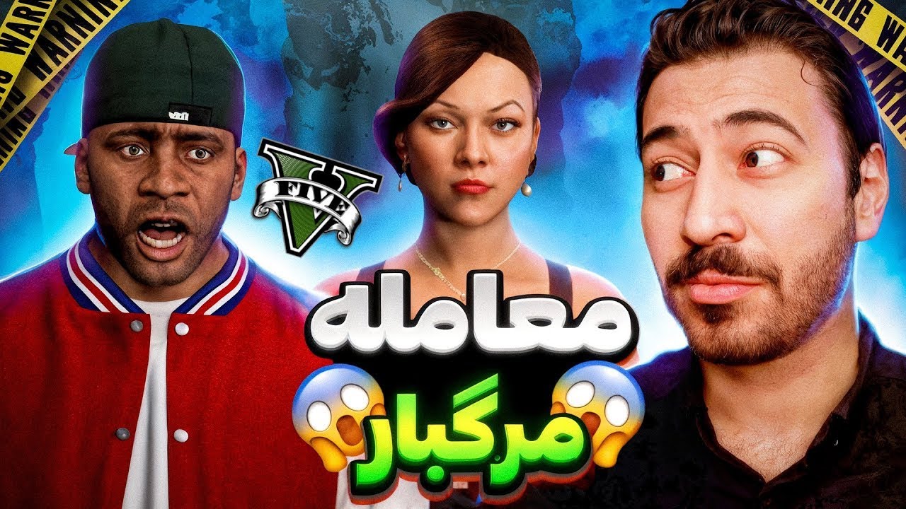 فرانکلین وارد یه معامله‌ی مرگبار شد! 😱