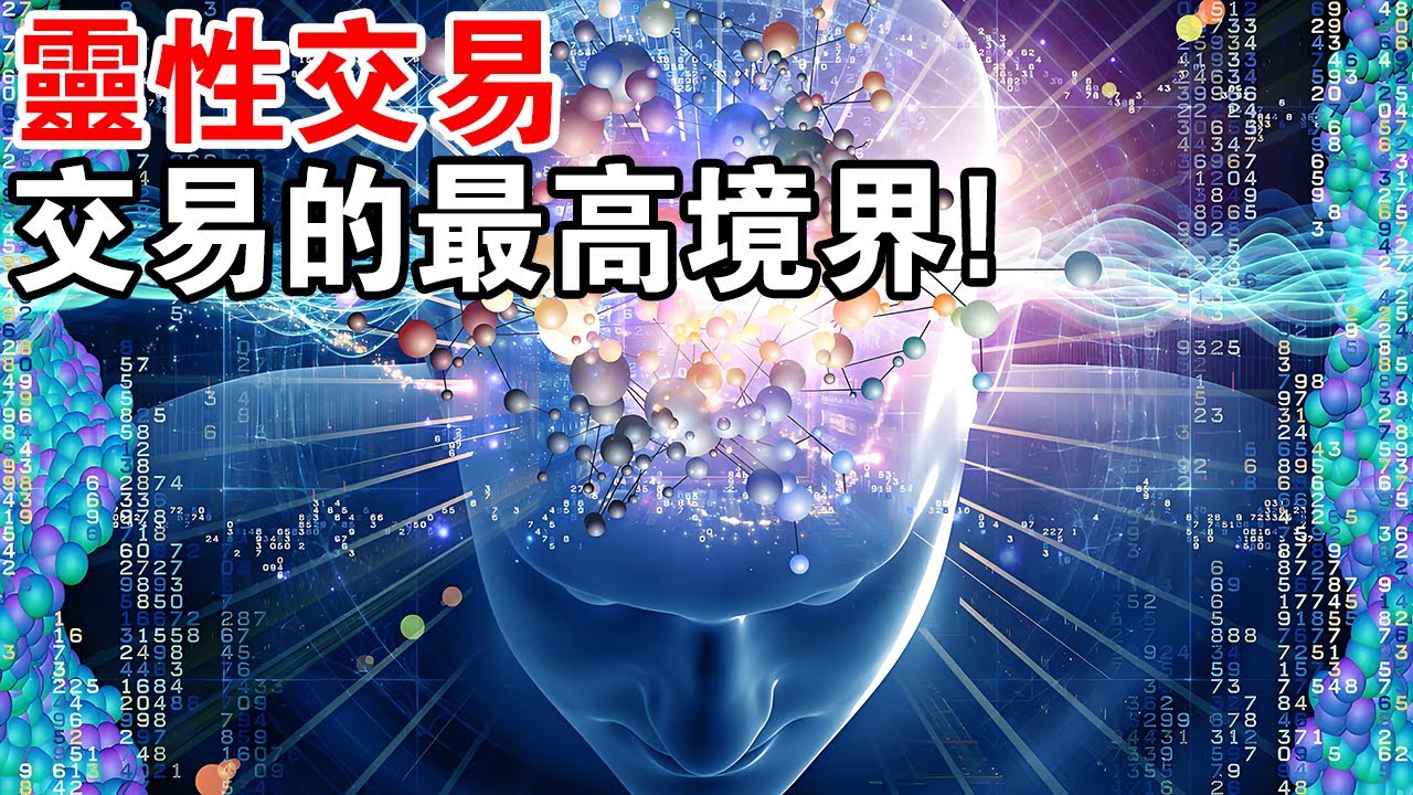 有靈性智慧之人，定力深，內在修養足！要學會“靈性交易”！