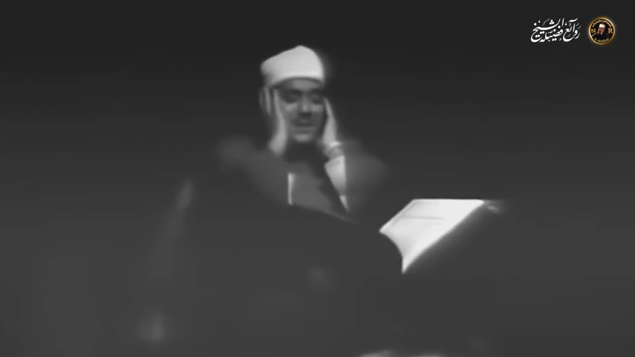 من اجمل التلاوات التي خشعت لها النفوس | القارئ الشيخ عبد الباسط عبد الصمد