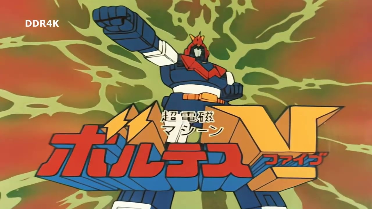 Voltes V Episode 01 [English Dubbed] 4K