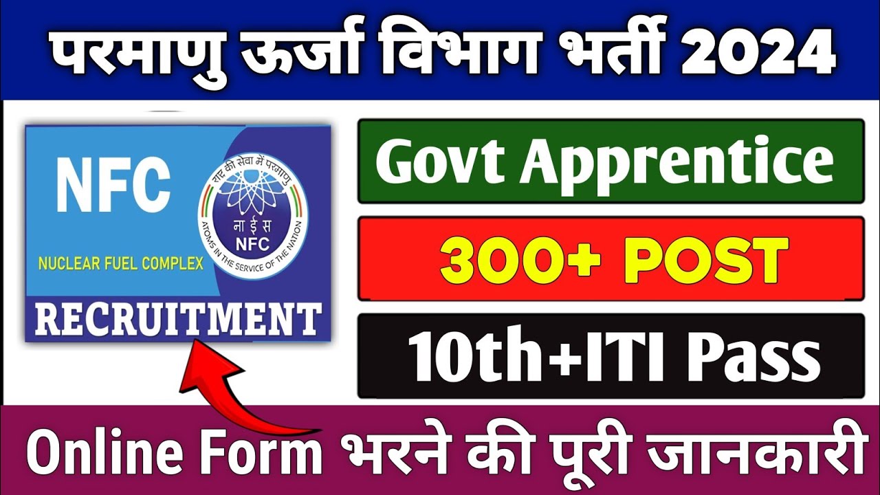 nfc apprentice recruitment 2024 ✅ Nuclear Fuel Complex ITI Pass Apprentice | New Apprentice 300-Post