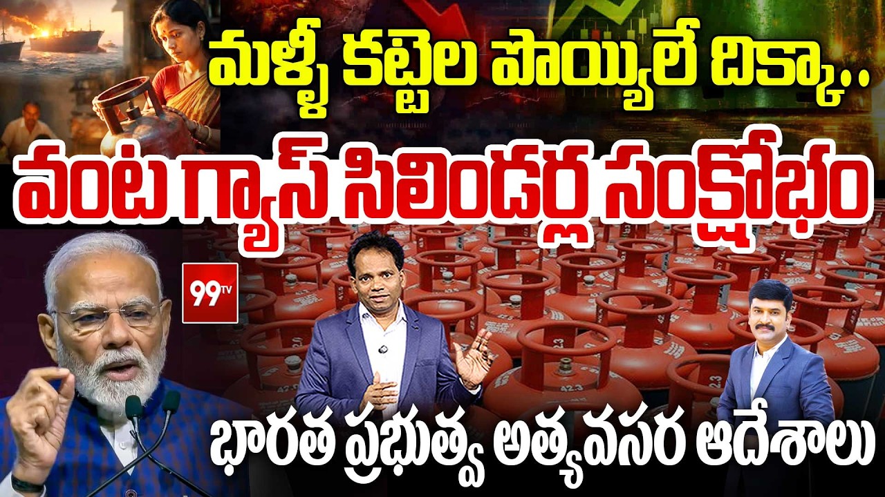 LPG Gas Cylinder Price Hike In India | Iran War Threatens India Cooking Gas Supply | MG Rao | Modi