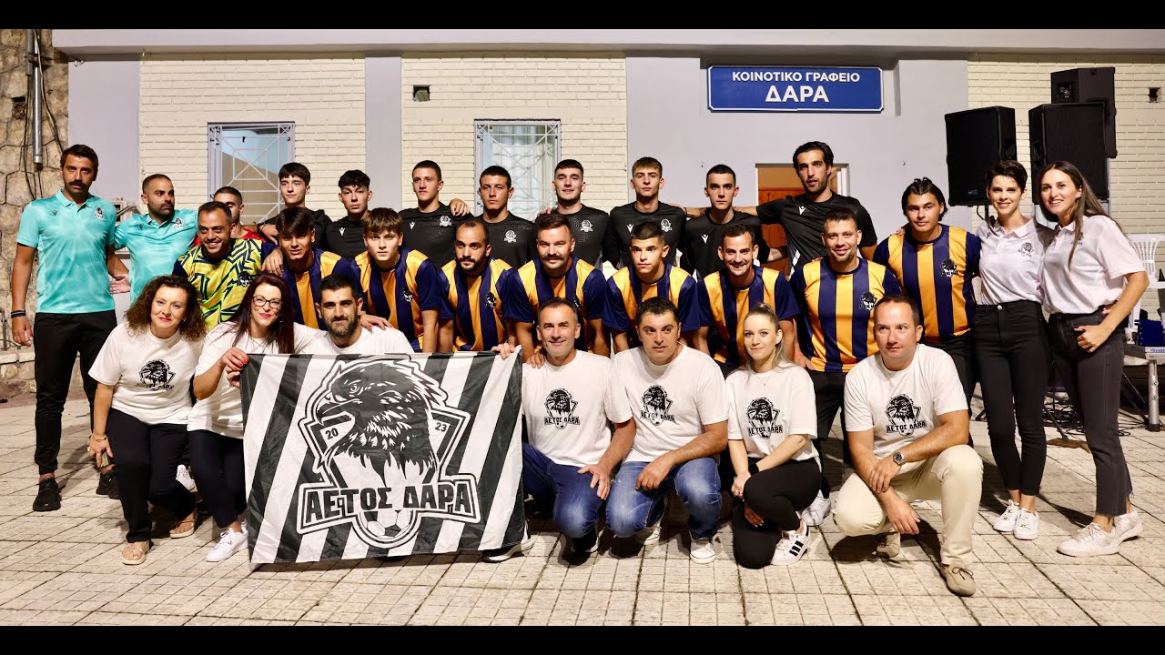 Αετός Δαρα