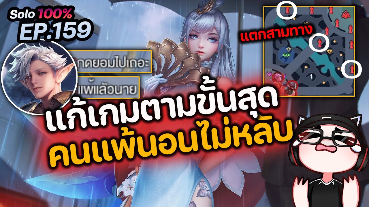 RoV : แก้เกมตามแบบขั้นสุด คนแพ้ต้องนอนไม่หลับ ( ป้อมไม่เหลือ VS ป้อมเต็มหลอดทุกป้อม ) -4YES