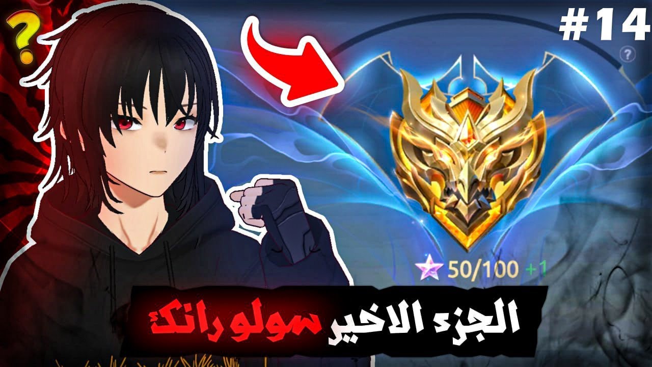 شلون تختار بطل صح فوز مضمون تحدي 30 يوم | جزء 14 | موبايل ليجند | mlbb
