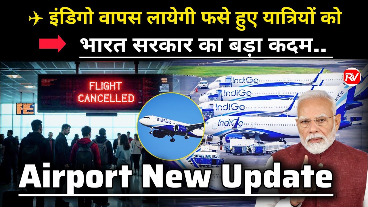 Airport news updates | IndiGo Plans 10 Special Relief Flights from Jeddah to India | kuwait Airport