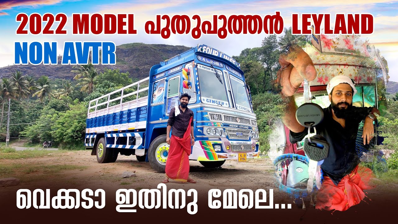 ASHOK LEYLAND BS6 6 wheels- NON AVTR 1920HH,