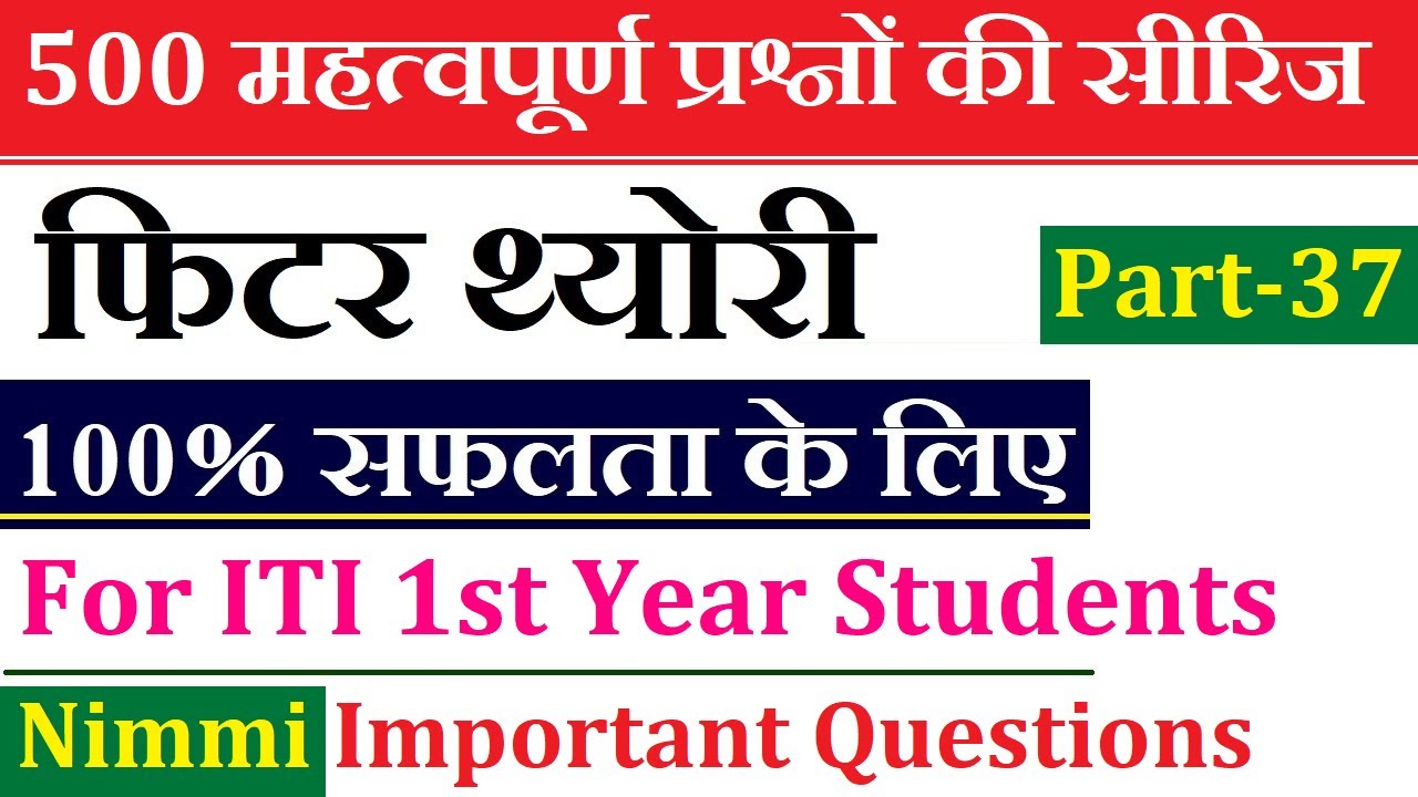 Fitter Theory 500 Questions Series Part-37 | Nimi Fitter Question Bank ITI 1st Year