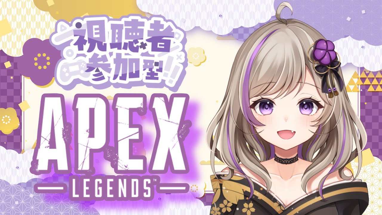 【APEX】　参加型💜🎮プラチナ帯　ダイヤ目指せるくらいうまくなりたい…【#ApexLegend/#APEX参加型/#個人勢Vtuber】