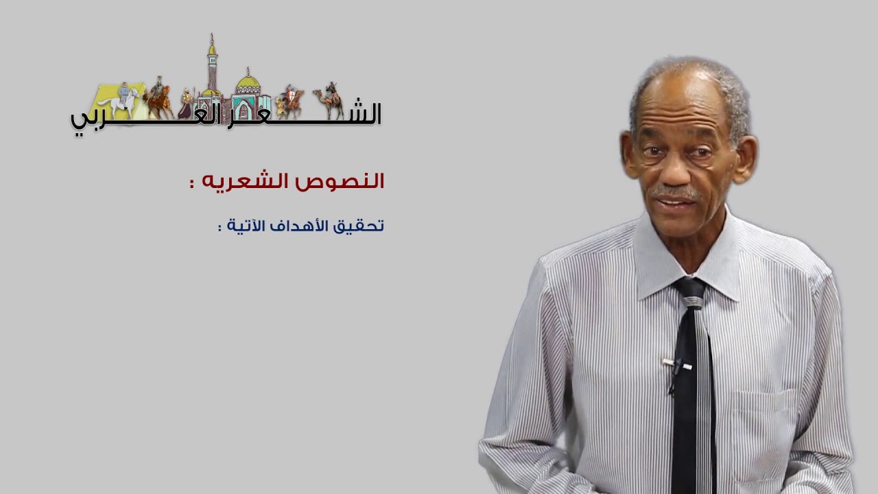 الشعر العربي برمو