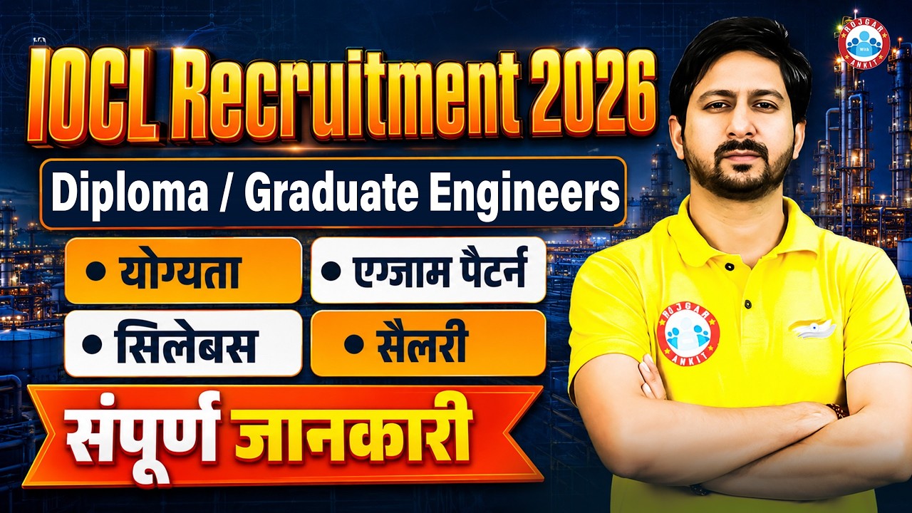 IOCL Recruitment 2026 Out | Diploma & Graduate Engineers | Eligibility, Vacancy, CBT Pattern
