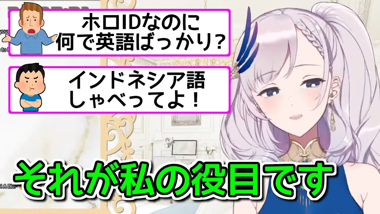 英語で配信する理由を語るレイネ【ホロライブ切り抜き / Pavolia Reine】